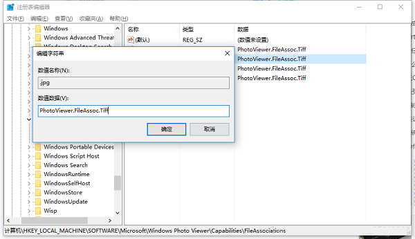如何找回windows图片查看器?windows图片查看器修复教程