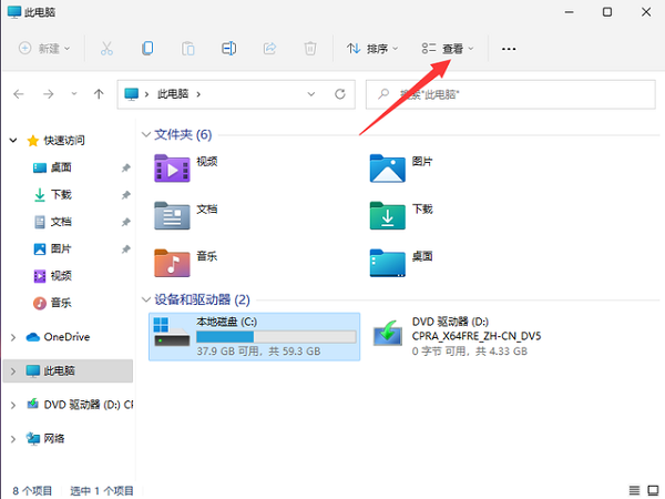 Win11如何显示文件后缀名?(怎么让Win11显示文件后缀名)