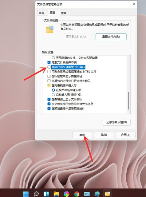 Win11如何显示文件后缀名?(怎么让Win11显示文件后缀名)