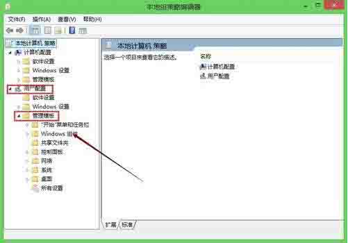 Win8电脑怎么关闭打开文件时的安全警告?