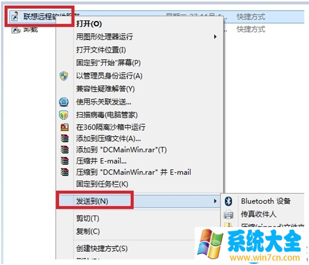 win8系统在桌面创建应用程序快捷方式的方法