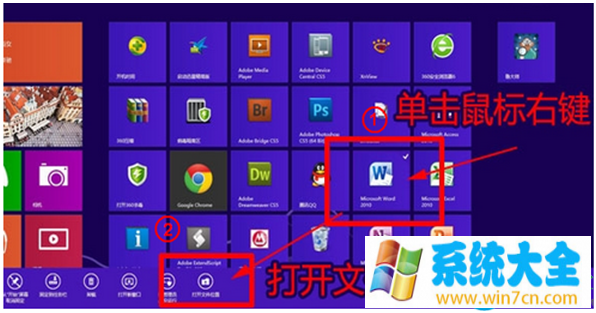 win8系统在桌面创建应用程序快捷方式的方法