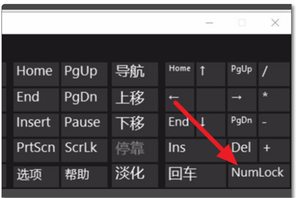 笔记本键盘没有numlock怎么办