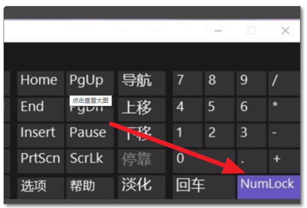 笔记本键盘没有numlock怎么办
