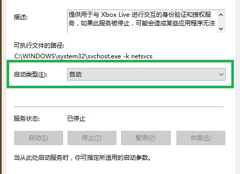 Xbox控制台小帮手一直在转圈怎么办?Xbox控制台进不去的解决方法