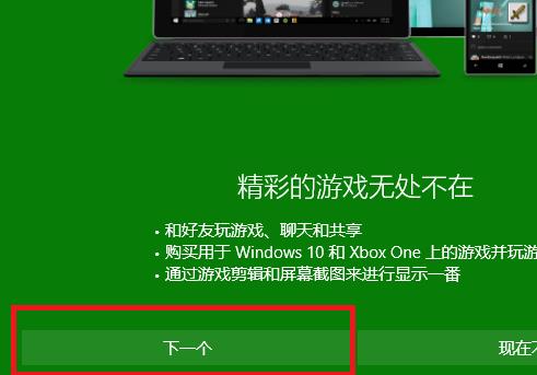 Xbox控制台小帮手一直在转圈怎么办?Xbox控制台进不去的解决方法