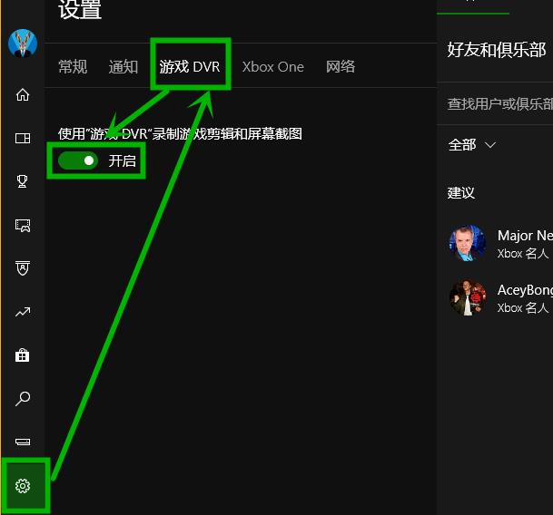 Xbox控制台小帮手一直在转圈怎么办?Xbox控制台进不去的解决方法