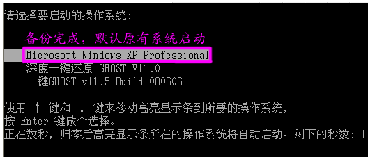 onekey一键还原,知识兔小编告诉你onekey一键还原怎么使用