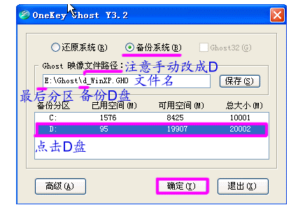 onekey一键还原,知识兔小编告诉你onekey一键还原怎么使用