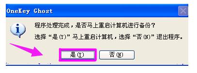 onekey一键还原,知识兔小编告诉你onekey一键还原怎么使用