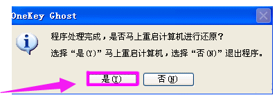onekey一键还原,知识兔小编告诉你onekey一键还原怎么使用