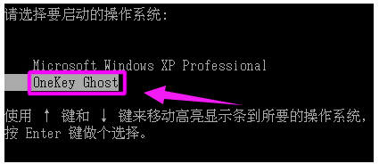 onekey一键还原,知识兔小编告诉你onekey一键还原怎么使用