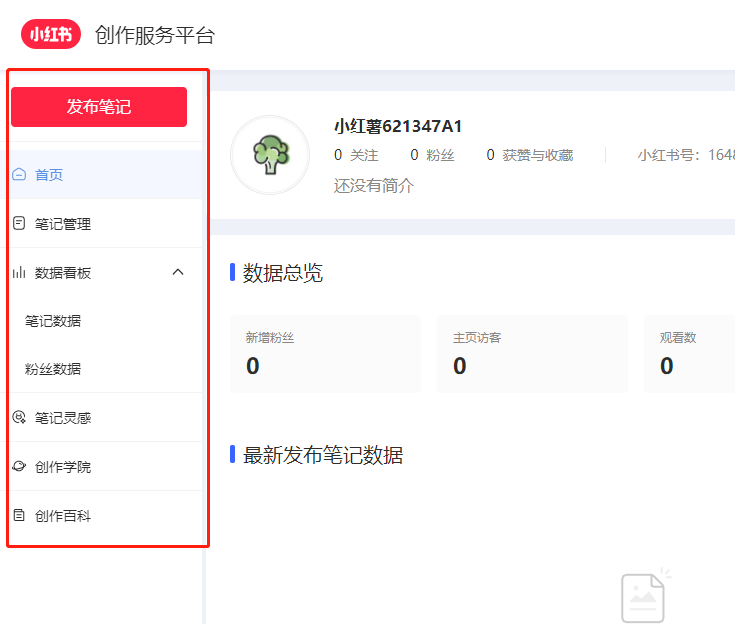 小红书网页版怎么发布文图教程?小红书网页版发图文教程方法