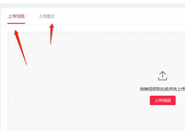 小红书网页版怎么发布文图教程?小红书网页版发图文教程方法