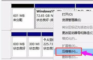 win11怎么给硬盘分区?win11硬盘分区操作教学2022