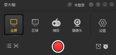 录大咖软件下载