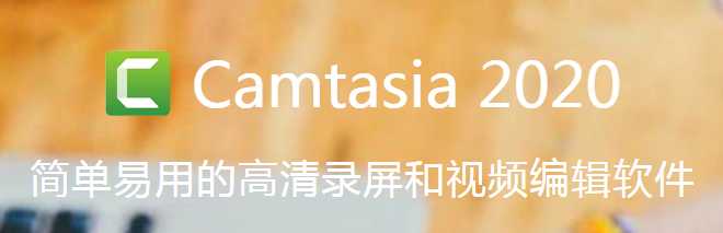 Camtasia