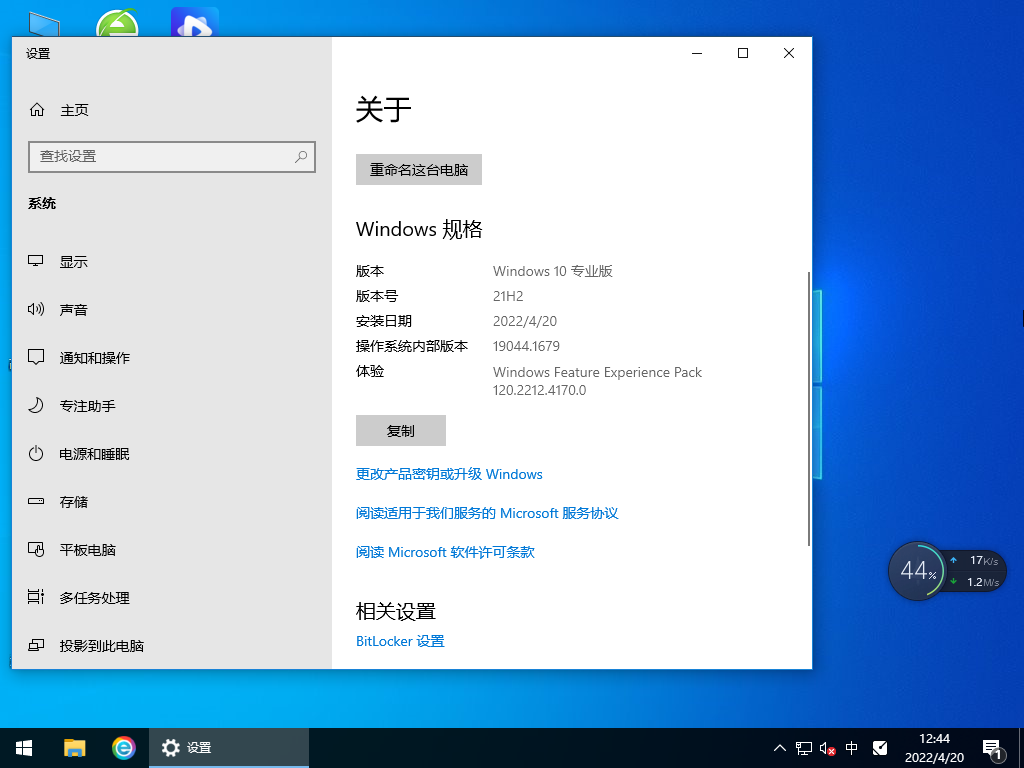 win10精简版镜像文件下载_最新微软Windows10精简版镜像文件官方下载2022.05