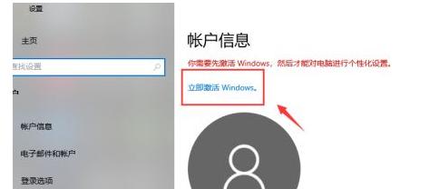 win10过期了影响上网吗?win10过期了如何重新激活?