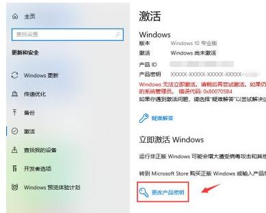 win10过期了影响上网吗?win10过期了如何重新激活?