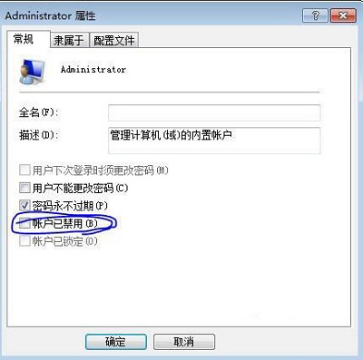 Win7旗舰版如何关闭禁用taobaoprotect.exe进程?