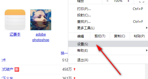 谷歌浏览器怎么设置一直允许flash运行?