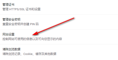 谷歌浏览器怎么设置一直允许flash运行?