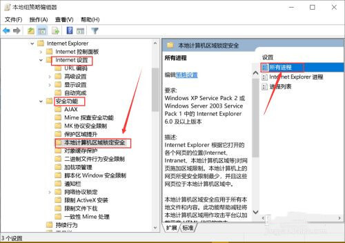 win10系统怎么用不了flash?windows10用不了flash的解决方法