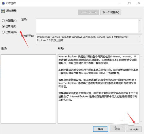 win10系统怎么用不了flash?windows10用不了flash的解决方法