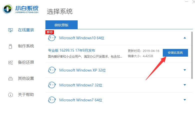 电脑怎么重装系统