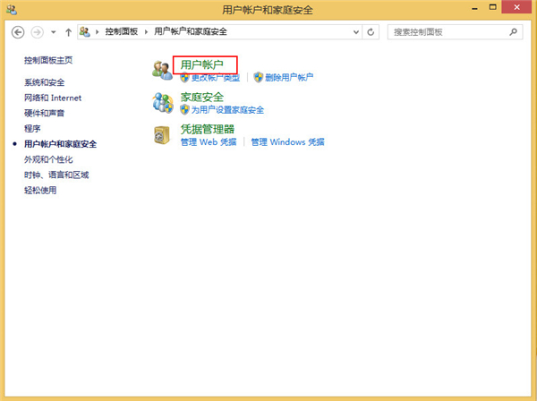 Win8系统如何关闭uca服务?关闭uca服务的方法