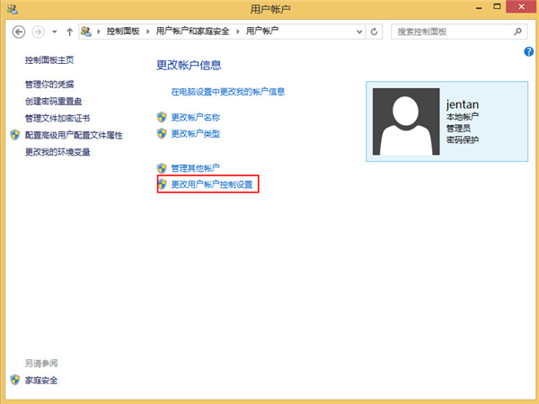 Win8系统如何关闭uca服务?关闭uca服务的方法