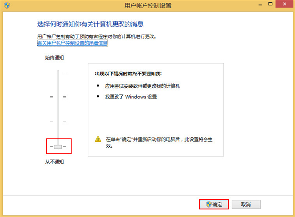 Win8系统如何关闭uca服务?关闭uca服务的方法