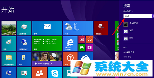 win8下cmd在哪？cmd怎么样以管理员身份运行