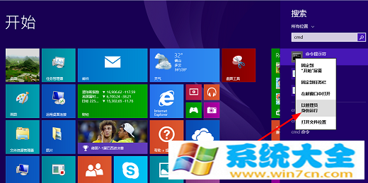 win8下cmd在哪？cmd怎么样以管理员身份运行