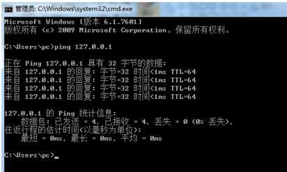 ping网关请求超时怎么办?ping请求超时的解决方法