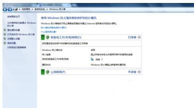 ping网关请求超时怎么办?ping请求超时的解决方法