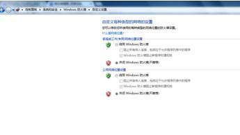 ping网关请求超时怎么办?ping请求超时的解决方法