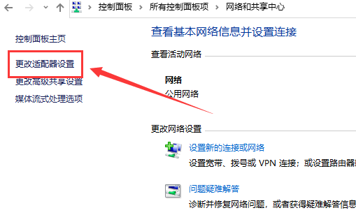 怎么正确设置系统默认网关?Win10正确设置默认网关教程