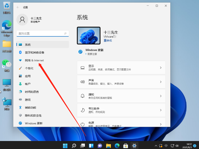 怎么给电脑设置ip地址和子网掩码Win11?