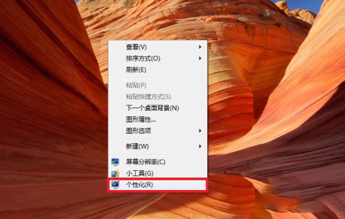 win7电脑桌面背景如何设置自动更换?win7桌面幻灯片放映