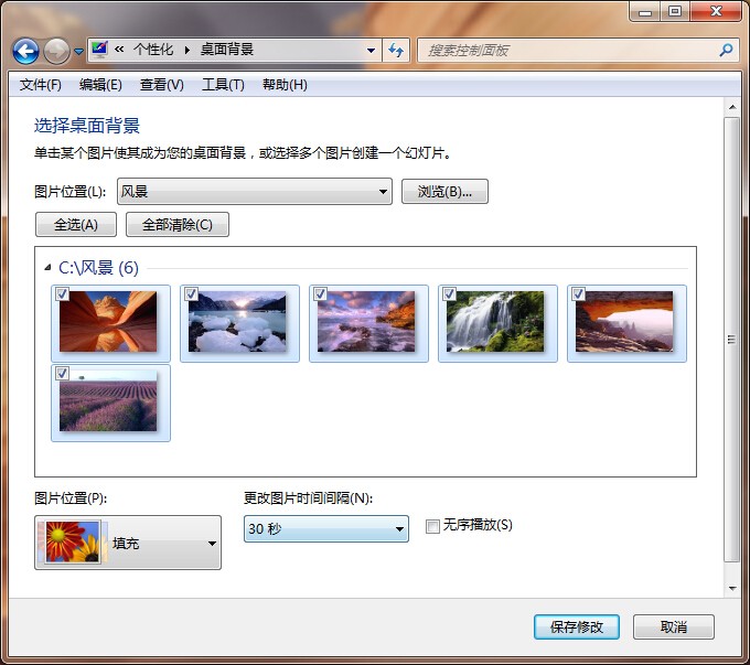 win7电脑桌面背景如何设置自动更换?win7桌面幻灯片放映