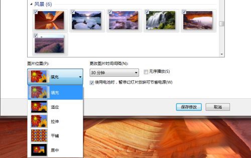 win7电脑桌面背景如何设置自动更换?win7桌面幻灯片放映