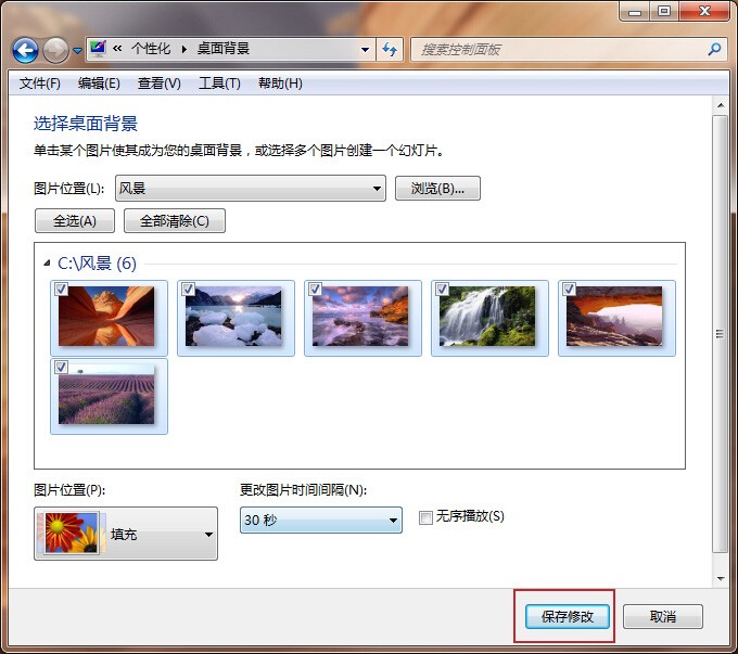 win7电脑桌面背景如何设置自动更换?win7桌面幻灯片放映