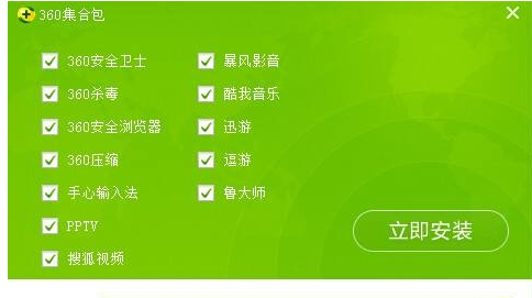 360一键装机,知识兔小编告诉你360一键装机