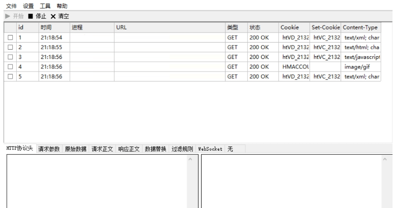 网络监控助手 V1.3.0 绿色版