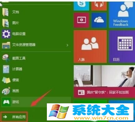 win10远程桌面如何使用？