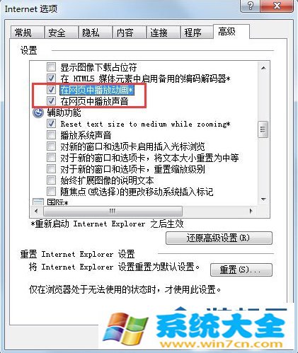 win10远程桌面如何使用？