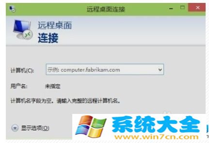 win10远程桌面如何使用？