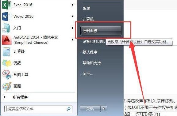 win7怎么制作密码重置盘?win7密码重置盘创建教程